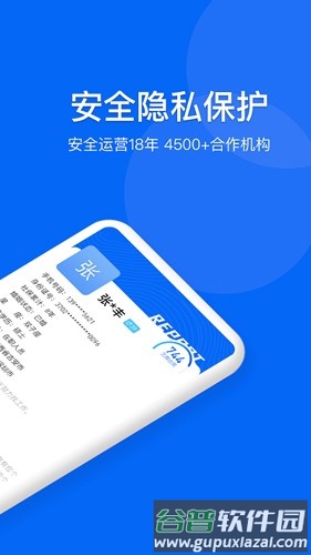 慧眼查最新版截图2