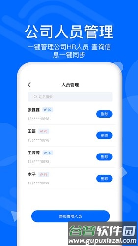 慧眼查最新版截图4