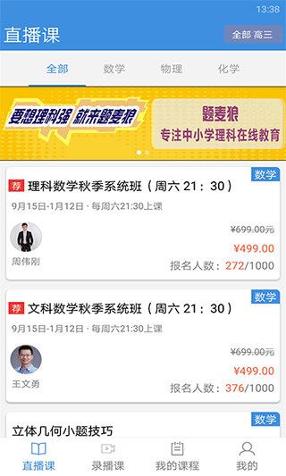 抖音勇哥数学官方版截图1