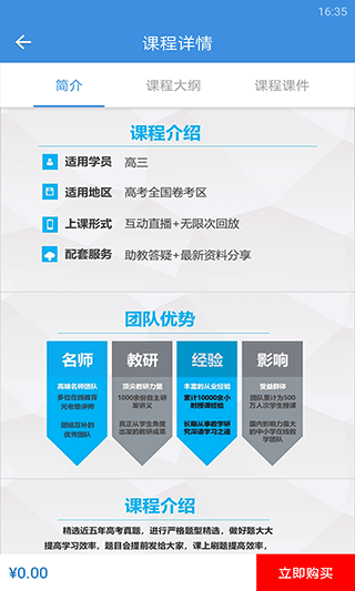 抖音勇哥数学官方版截图3