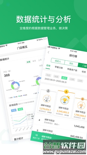 优居优住经纪app截图3