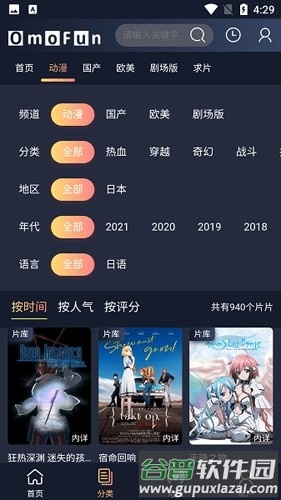 omofun免广告版今天1