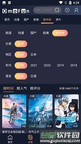 omofun免广告版今天2