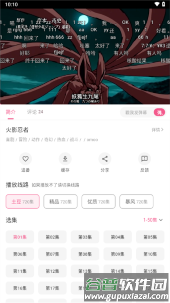 omofun免广告版今天4