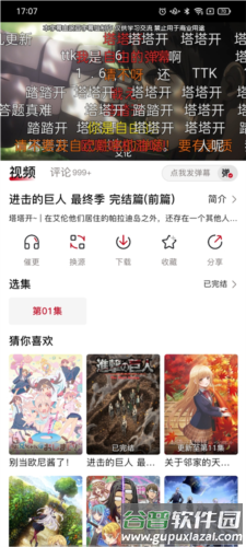 omofun免广告版今天10