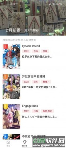 omofun免广告版截图3