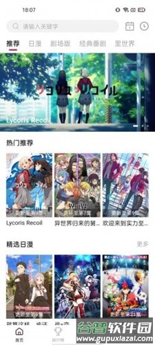 omofun免广告版截图4