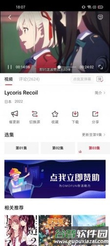 omofun免广告版截图2