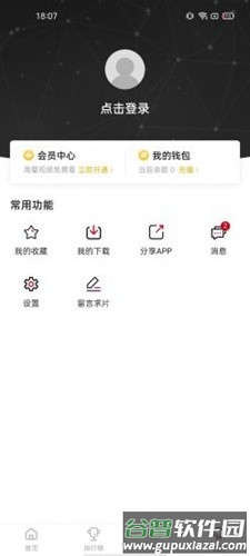 omofun免广告版截图5