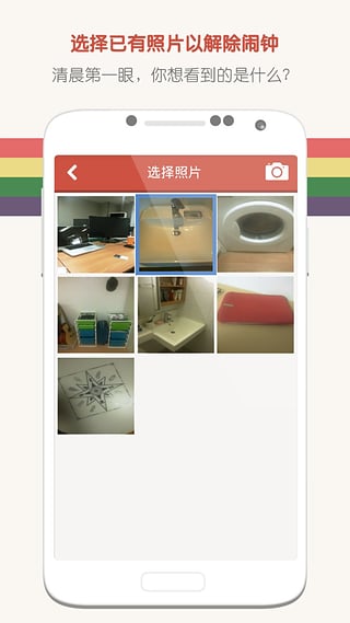 睡你妹闹钟官方最新版截图4