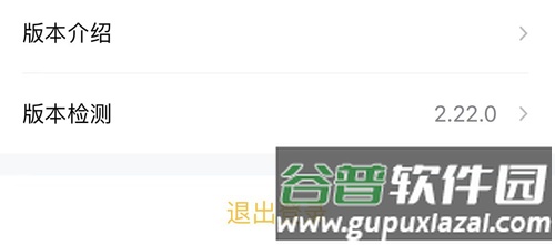 如祺出行app怎么换手机号