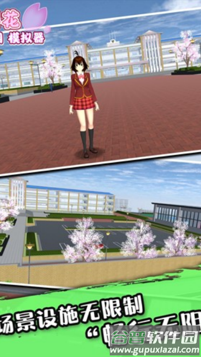 playmods樱花校园模拟器截图2