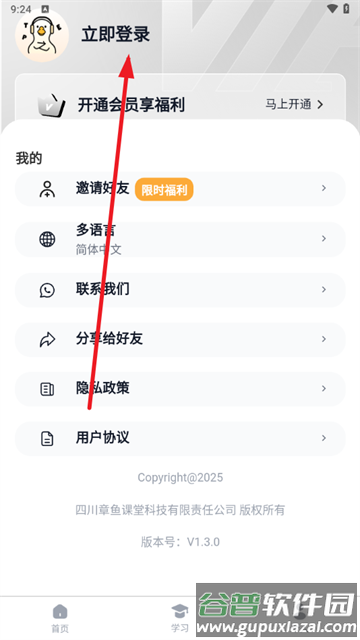 白鸭PTEapp官方下载