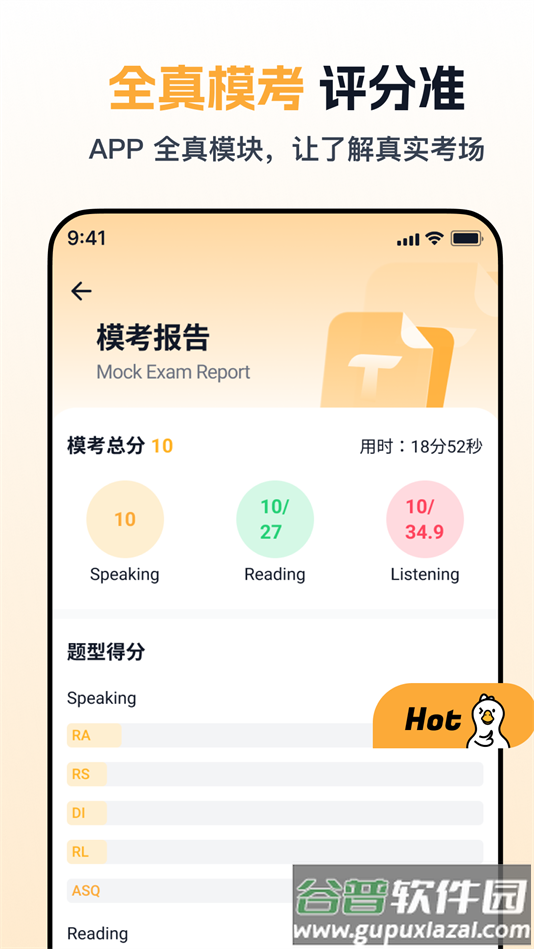 白鸭PTEapp官方下载截图5