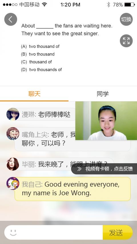 七天课堂官方版截图1