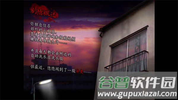 翌日绝叫死人游戏最新版
