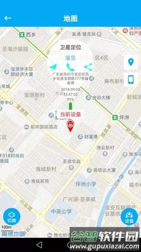 安全守护app截图1