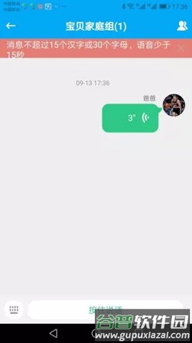 安全守护app截图4