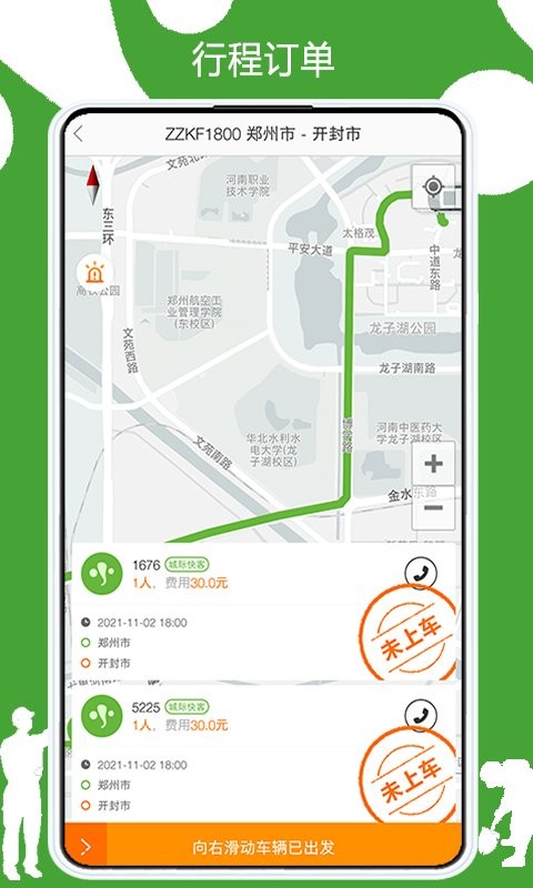 有象工友软件截图2
