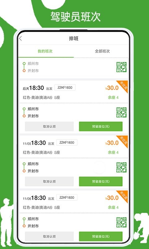 有象工友软件截图3