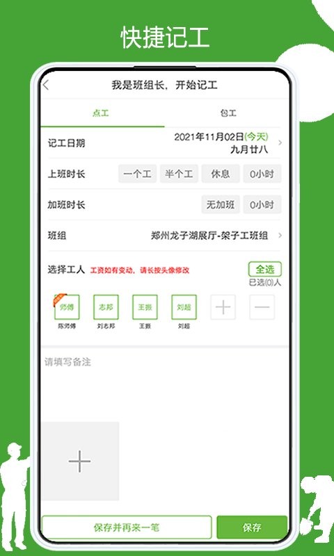 有象工友软件截图4