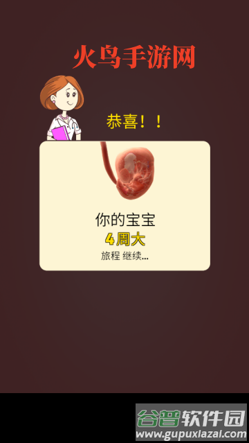 人类进化史游戏