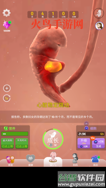 人类进化史游戏