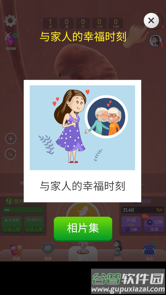 人类进化史游戏截图1