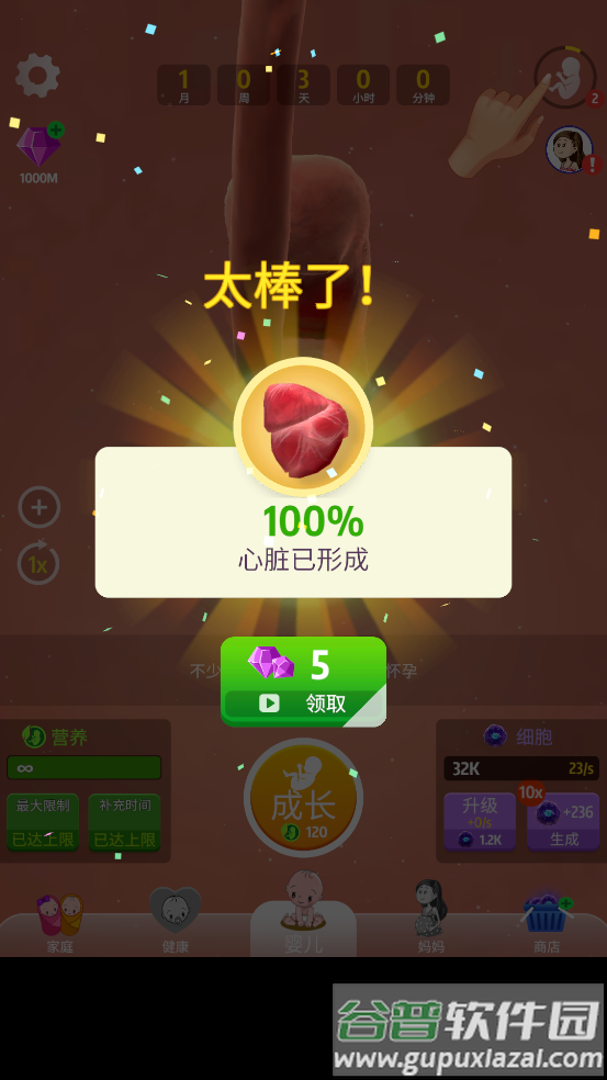 人类进化史游戏截图2