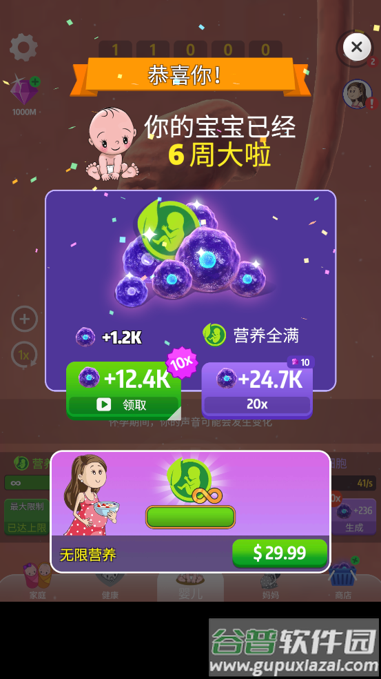 人类进化史游戏截图3