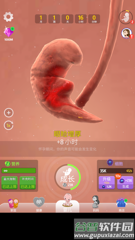 人类进化史游戏截图4