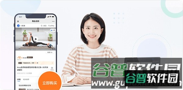 小鹅通课堂助手app3