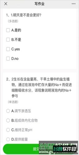 小鹅通课堂助手app11