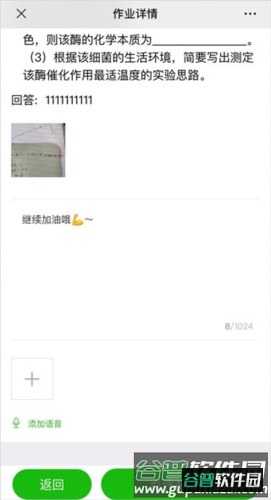 小鹅通课堂助手app12