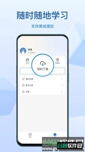 小鹅通课堂助手app截图2