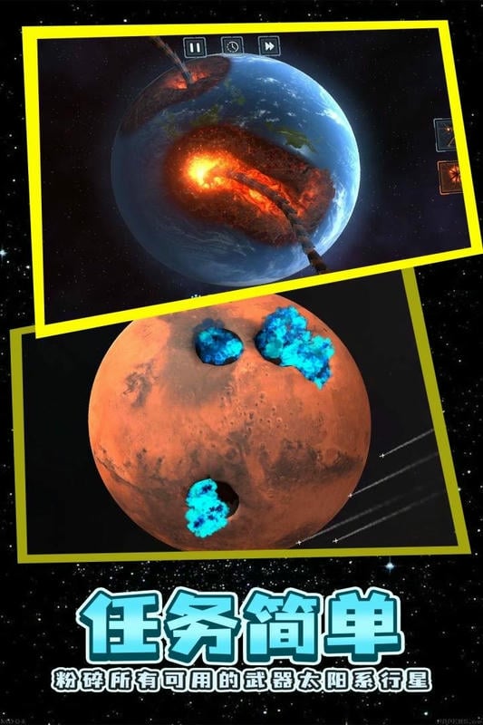 残缺宇宙破解版无限资源截图2