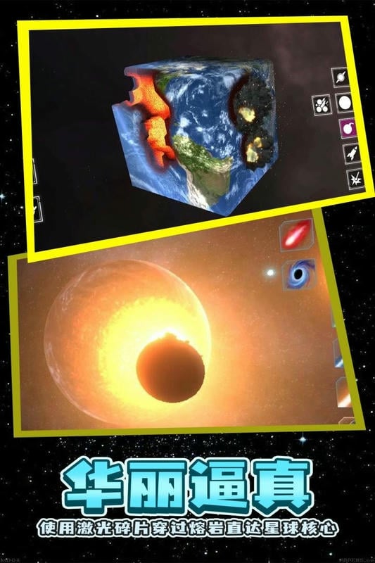 残缺宇宙破解版无限资源截图3