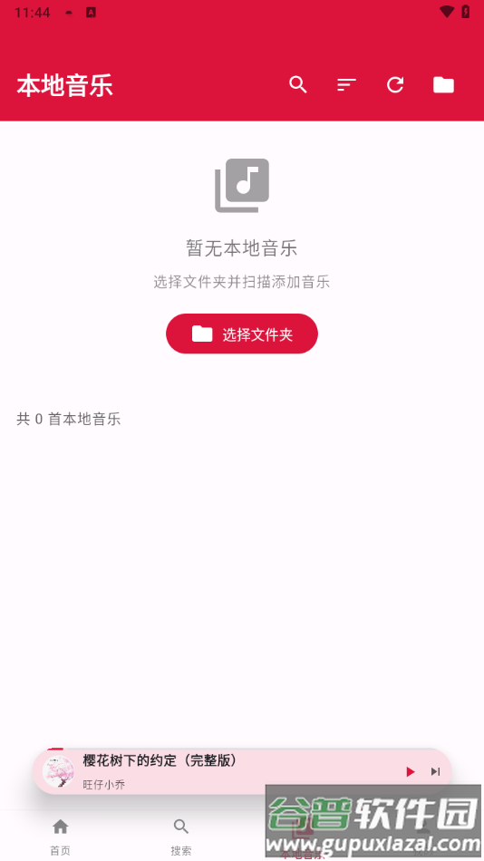 EMO音乐app下载安装最新版本截图1