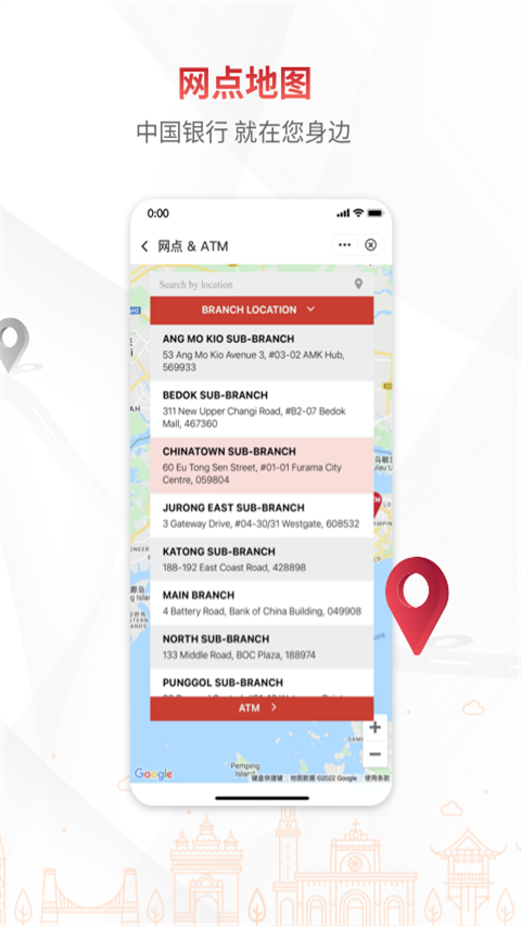 BOC中国银行境外版截图4
