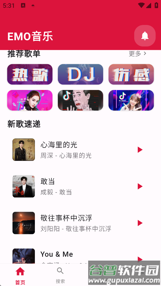 emo音乐重构版下载安装最新版截图1
