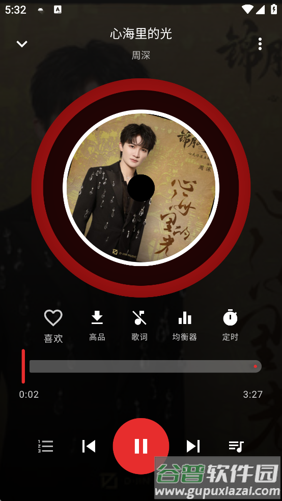 emo音乐重构版下载安装最新版截图2
