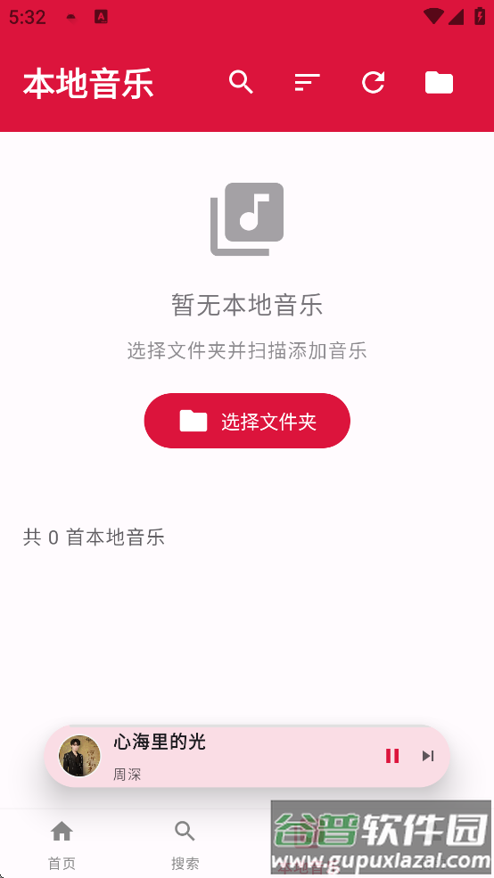 emo音乐重构版下载安装最新版截图3