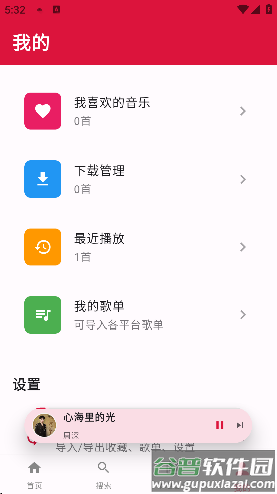 emo音乐重构版下载安装最新版截图4