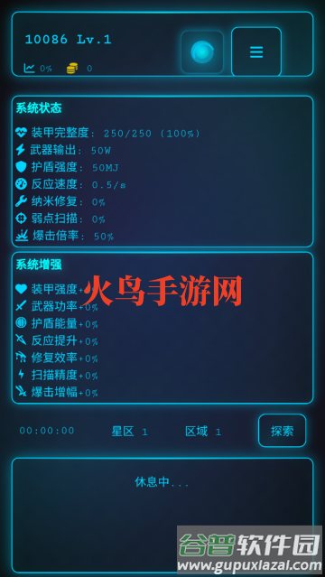 深空探索者游戏