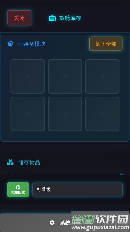 深空探索者游戏截图1