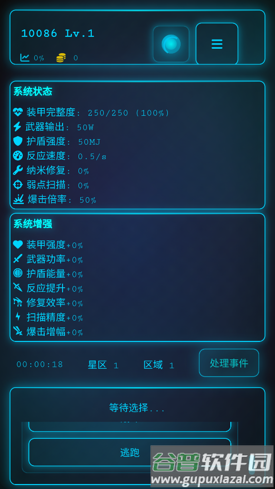 深空探索者游戏截图3