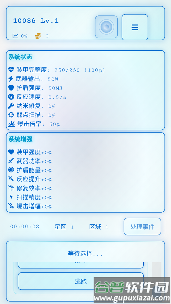 深空探索者游戏截图4