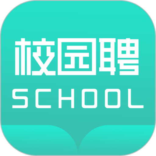 校园聘appv1.3.3