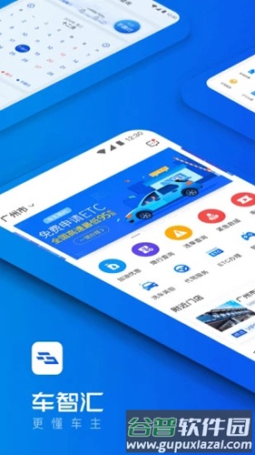 车检大师截图1