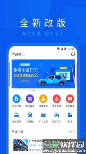 车检大师截图3